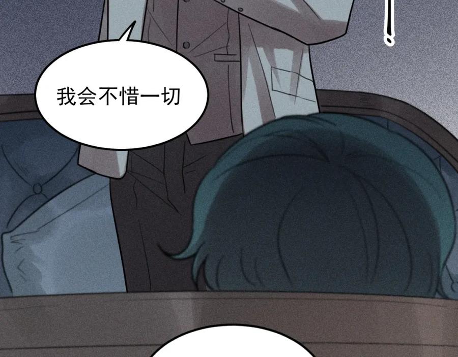 《少年纪事》第31话 控制狂的计划 第27页