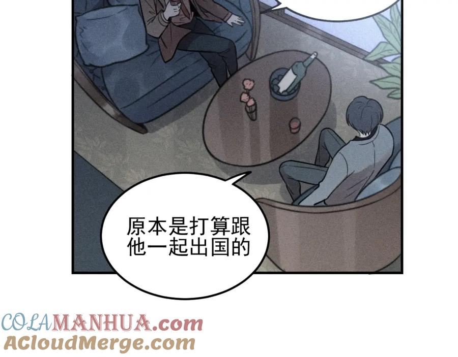 《少年纪事》第31话 控制狂的计划 第7页