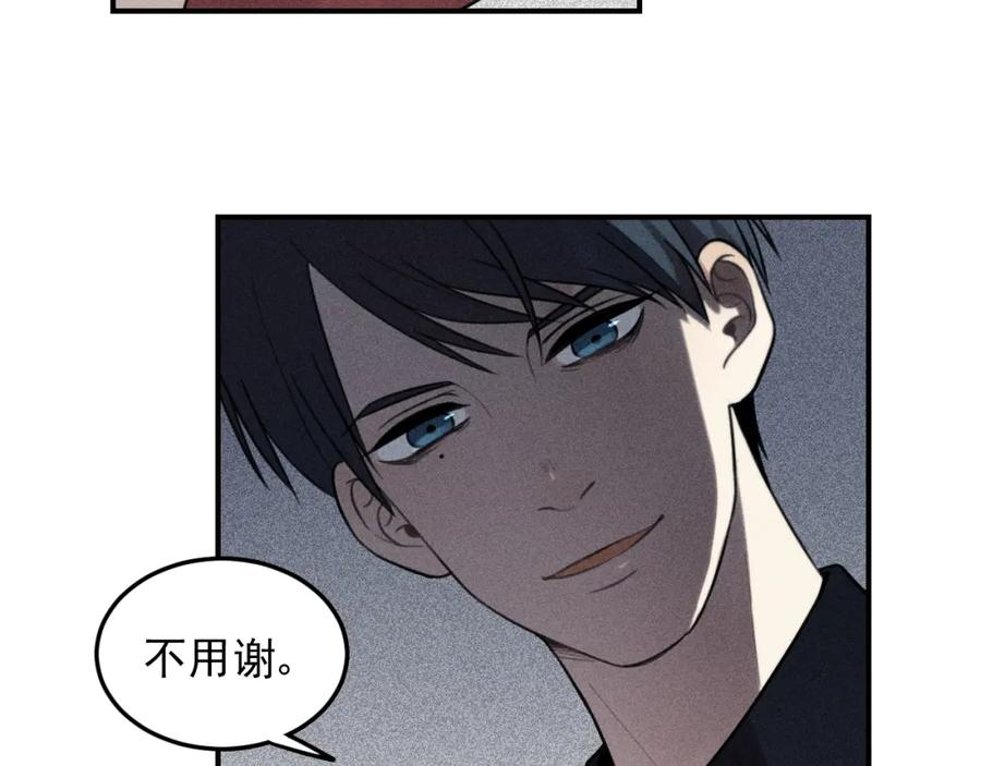 《少年纪事》第31话 控制狂的计划 第32页