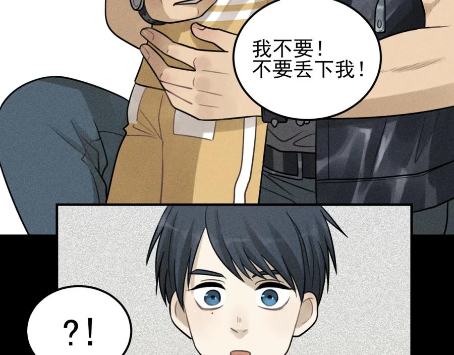 《少年纪事》第31话 控制狂的计划 第56页