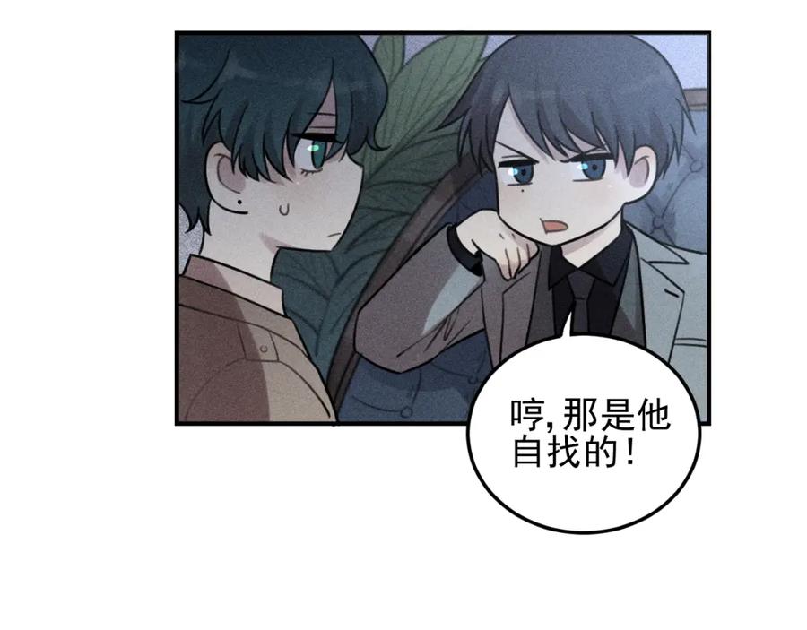 《少年纪事》第31话 控制狂的计划 第11页