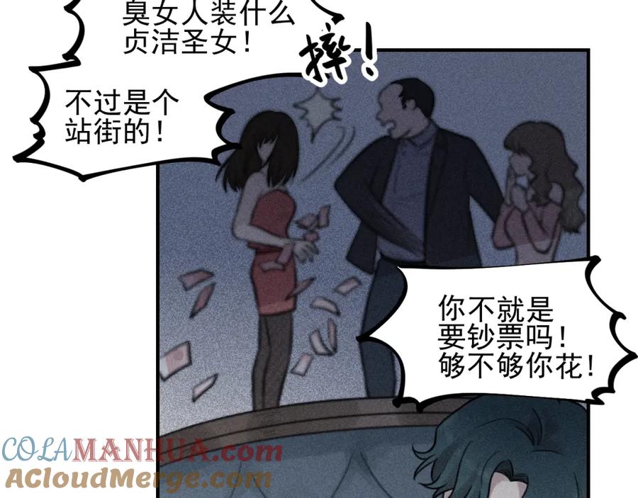 《少年纪事》第31话 控制狂的计划 第19页