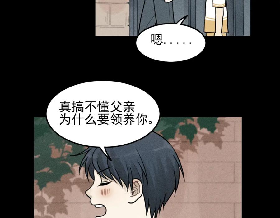 《少年纪事》第31话 控制狂的计划 第51页
