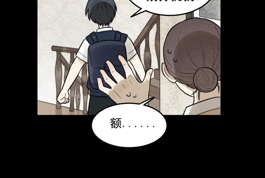 《少年纪事》第31话 控制狂的计划 第41页