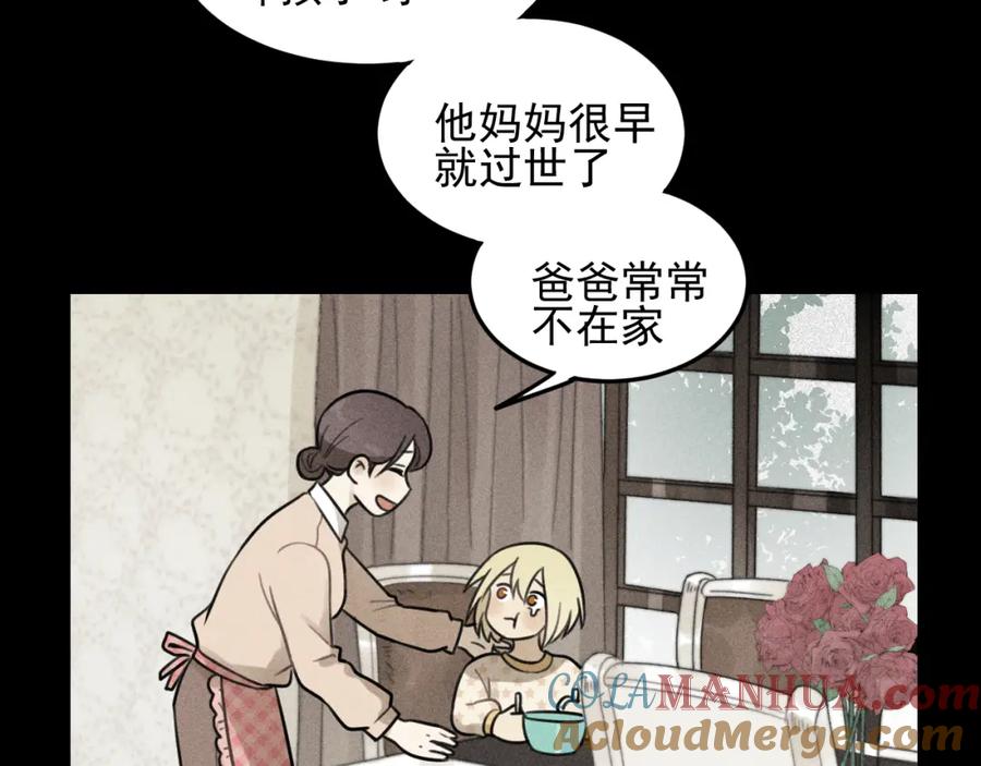 《少年纪事》第31话 控制狂的计划 第43页