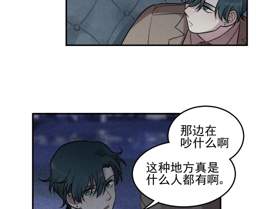 《少年纪事》第31话 控制狂的计划 第20页