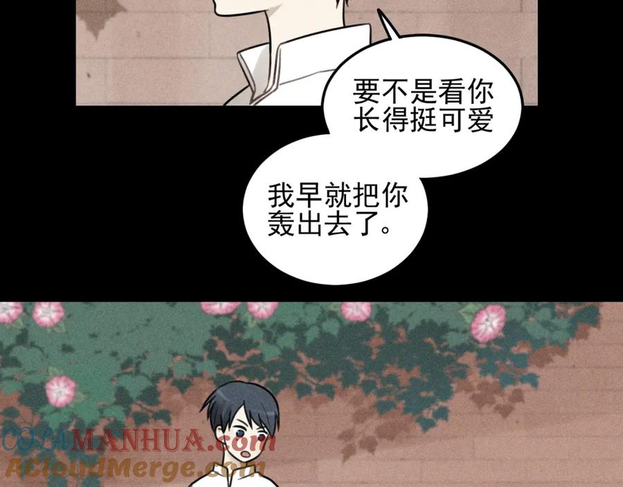 《少年纪事》第31话 控制狂的计划 第52页