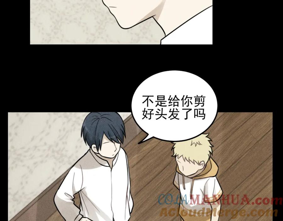 《少年纪事》第31话 控制狂的计划 第46页