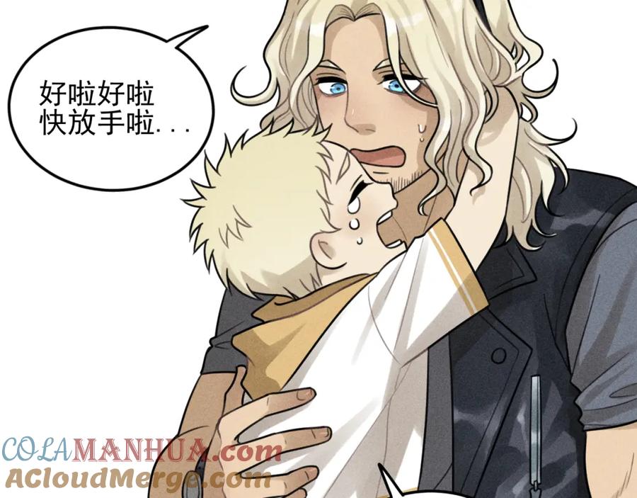 《少年纪事》第31话 控制狂的计划 第55页