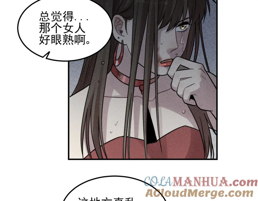 《少年纪事》第31话 控制狂的计划 第22页