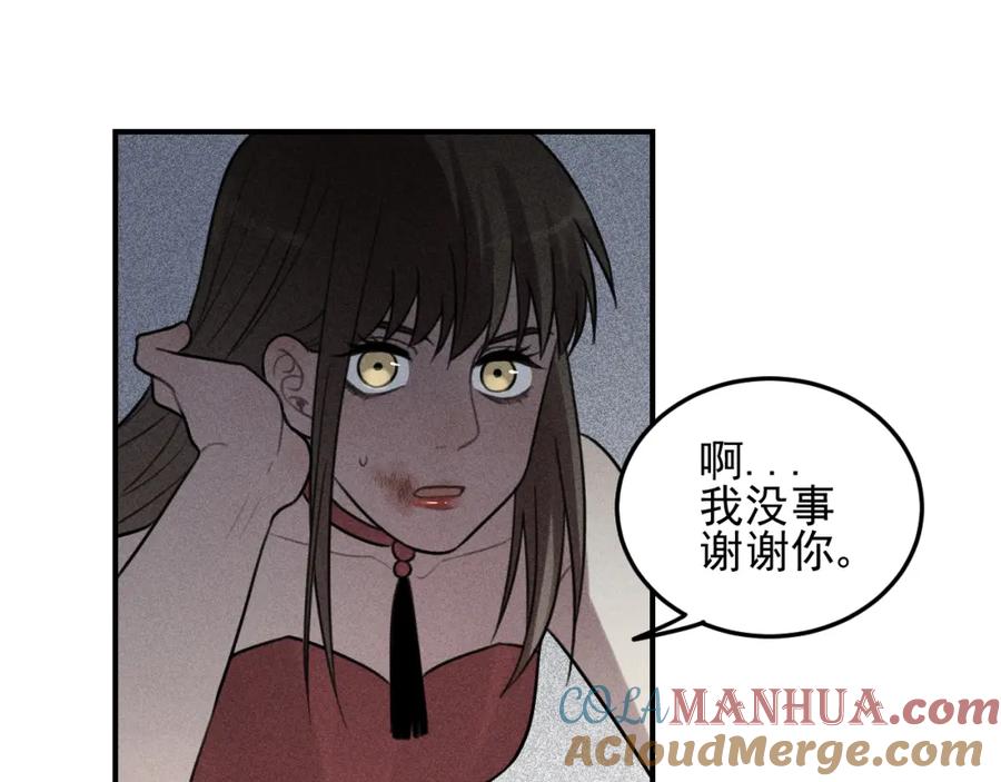 《少年纪事》第31话 控制狂的计划 第31页