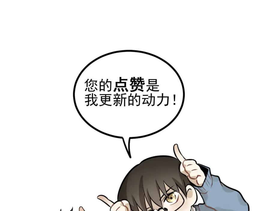《少年纪事》第31话 控制狂的计划 第60页