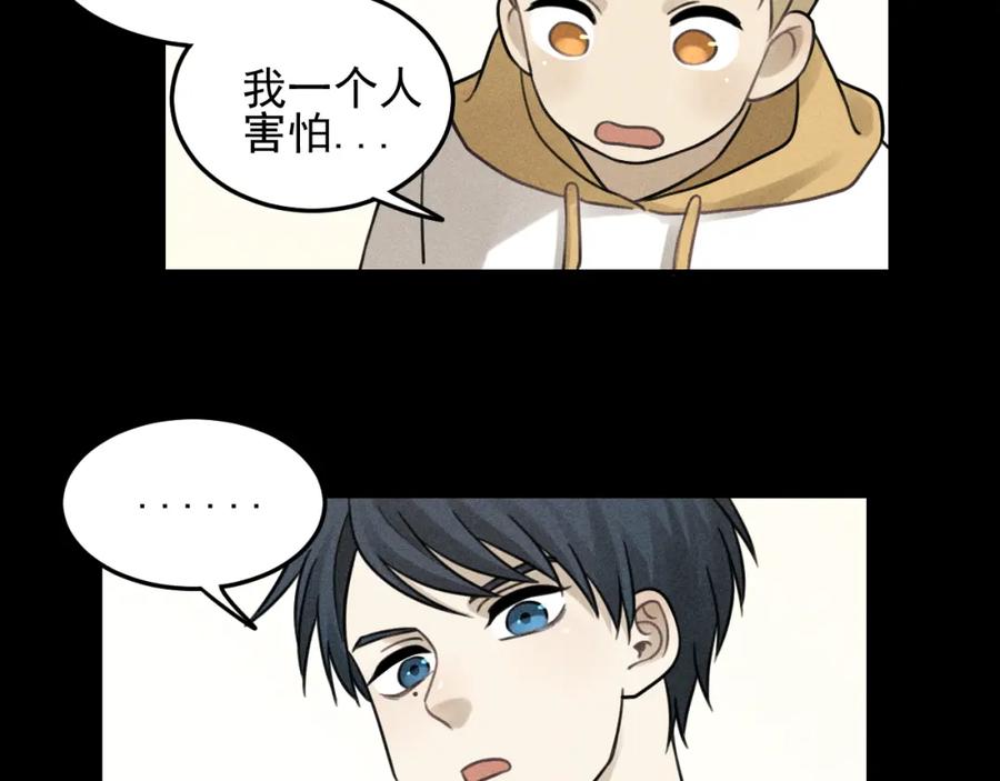 《少年纪事》第31话 控制狂的计划 第48页