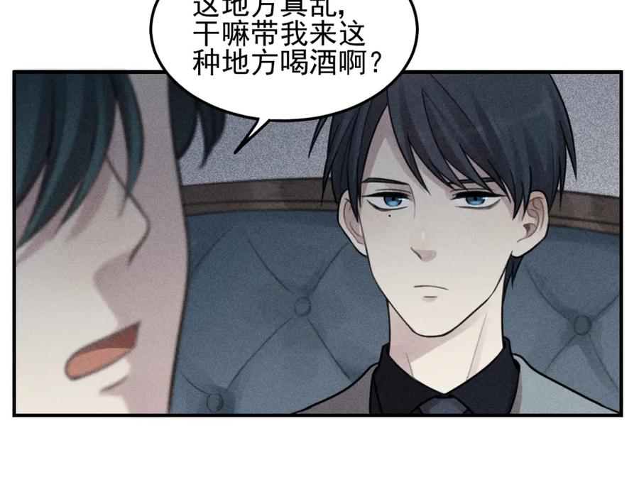 《少年纪事》第31话 控制狂的计划 第23页