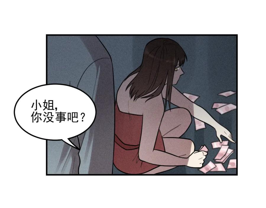 《少年纪事》第31话 控制狂的计划 第30页