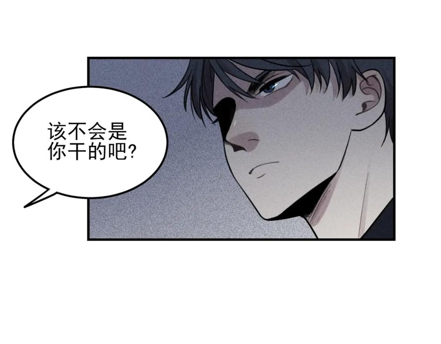 《少年纪事》第31话 控制狂的计划 第17页