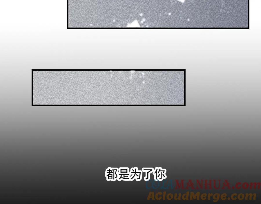《少年纪事》第31话 控制狂的计划 第34页