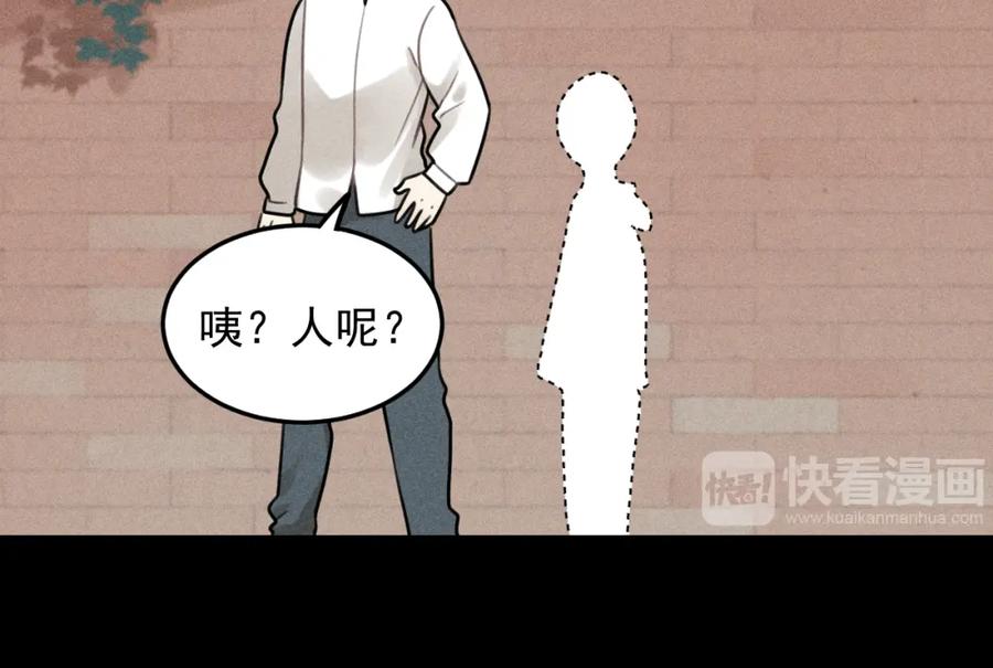 《少年纪事》第31话 控制狂的计划 第53页