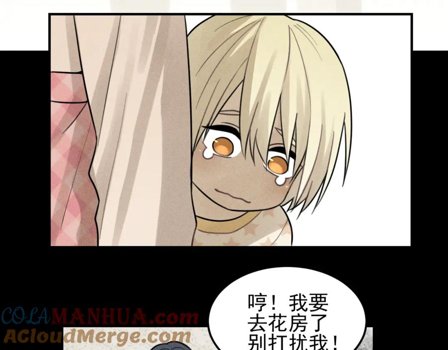 《少年纪事》第31话 控制狂的计划 第40页