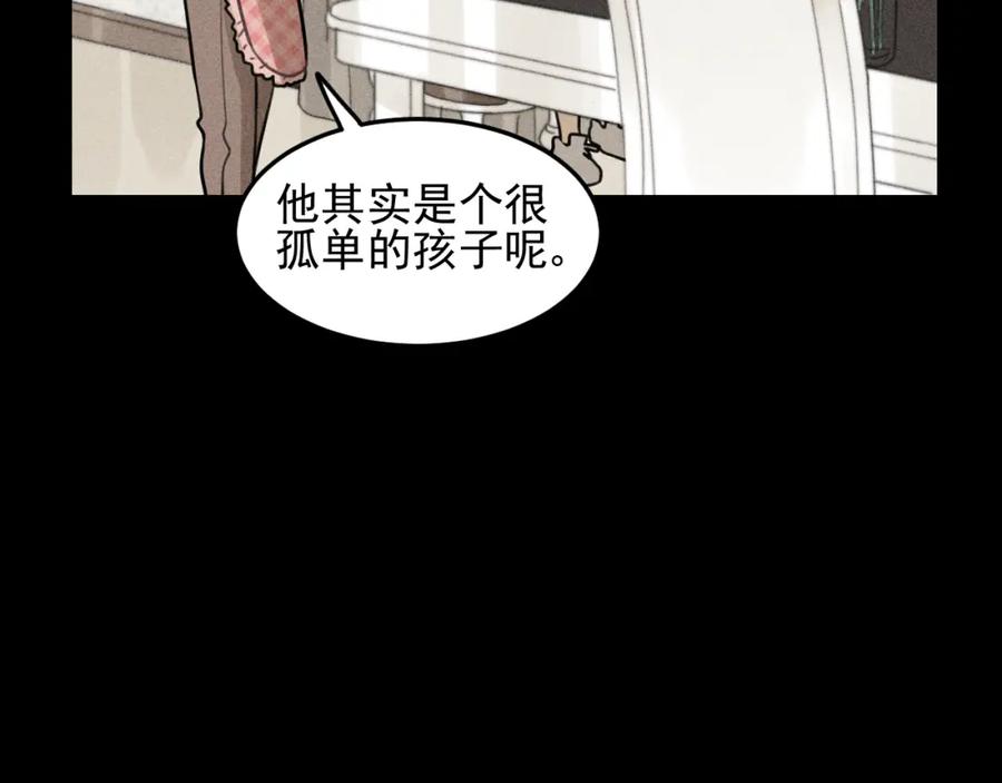 《少年纪事》第31话 控制狂的计划 第44页