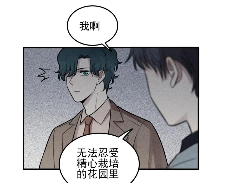 《少年纪事》第31话 控制狂的计划 第24页