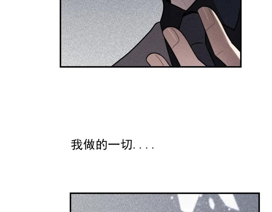 《少年纪事》第31话 控制狂的计划 第33页