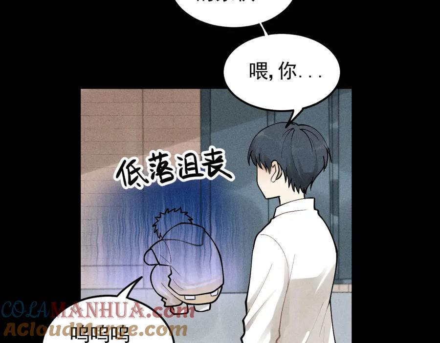 《少年纪事》第32话 童年的约定 第46页