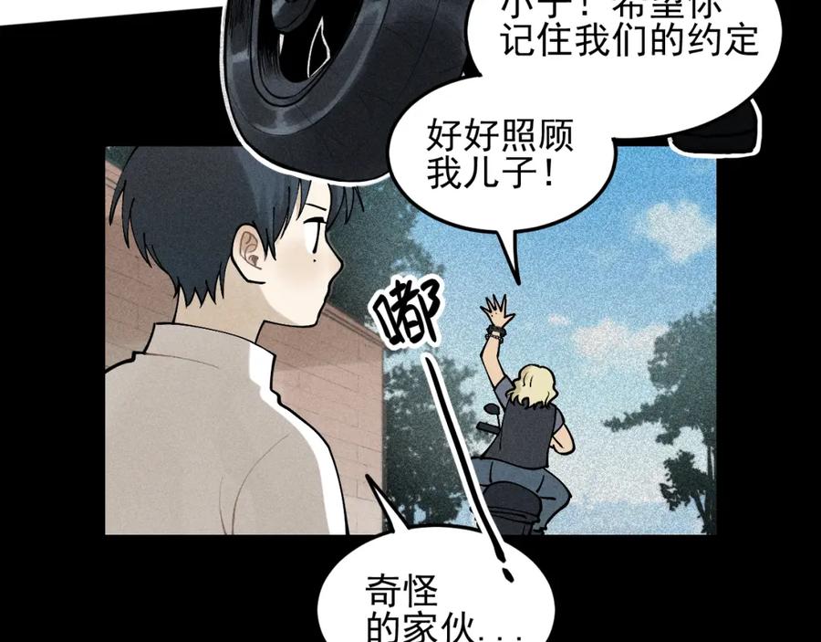 《少年纪事》第32话 童年的约定 第45页