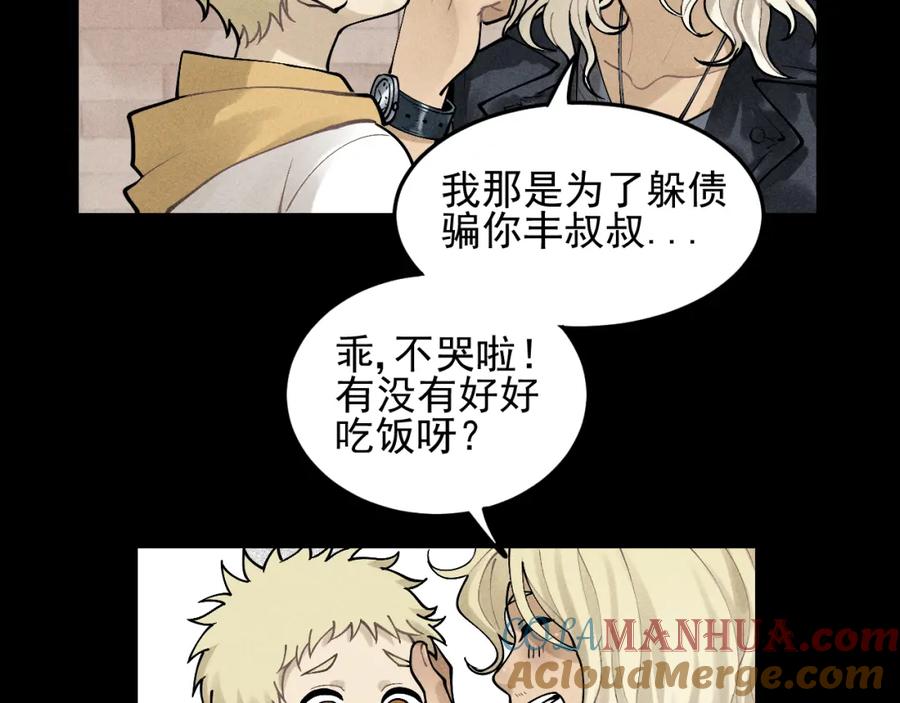 《少年纪事》第32话 童年的约定 第7页