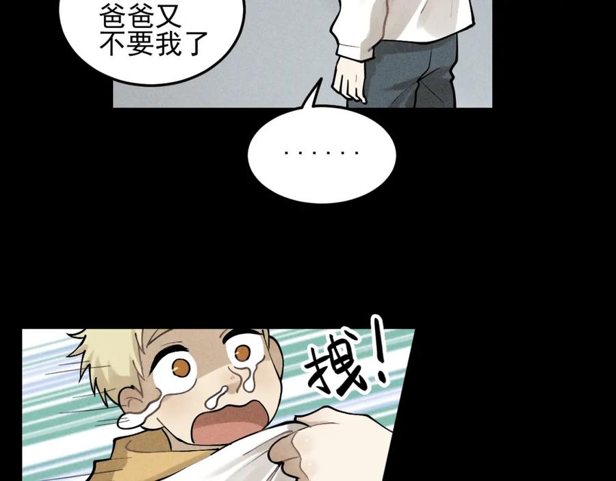 《少年纪事》第32话 童年的约定 第47页