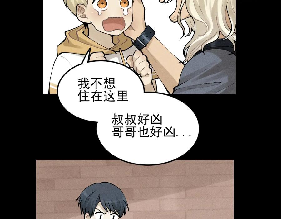 《少年纪事》第32话 童年的约定 第8页