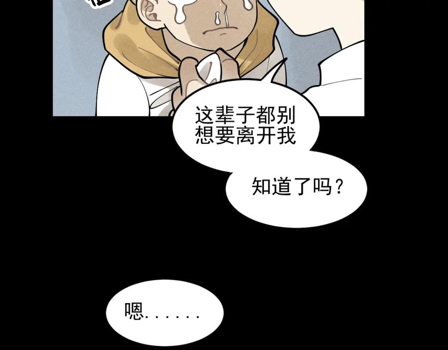 《少年纪事》第32话 童年的约定 第50页