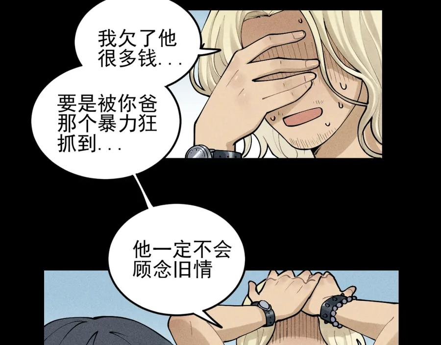 《少年纪事》第32话 童年的约定 第23页