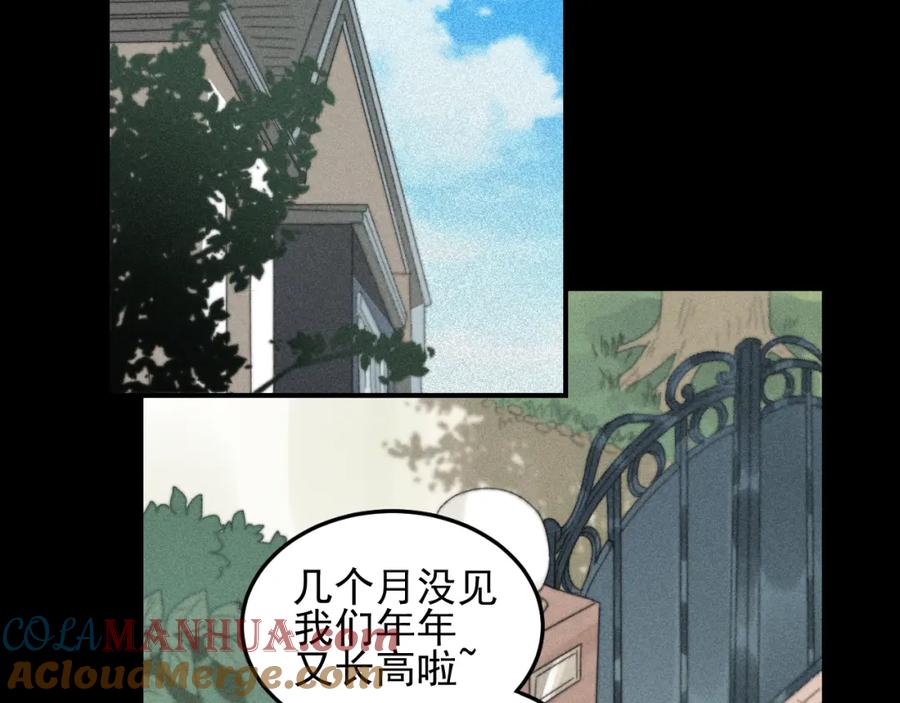 《少年纪事》第32话 童年的约定 第4页