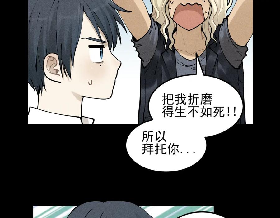《少年纪事》第32话 童年的约定 第24页