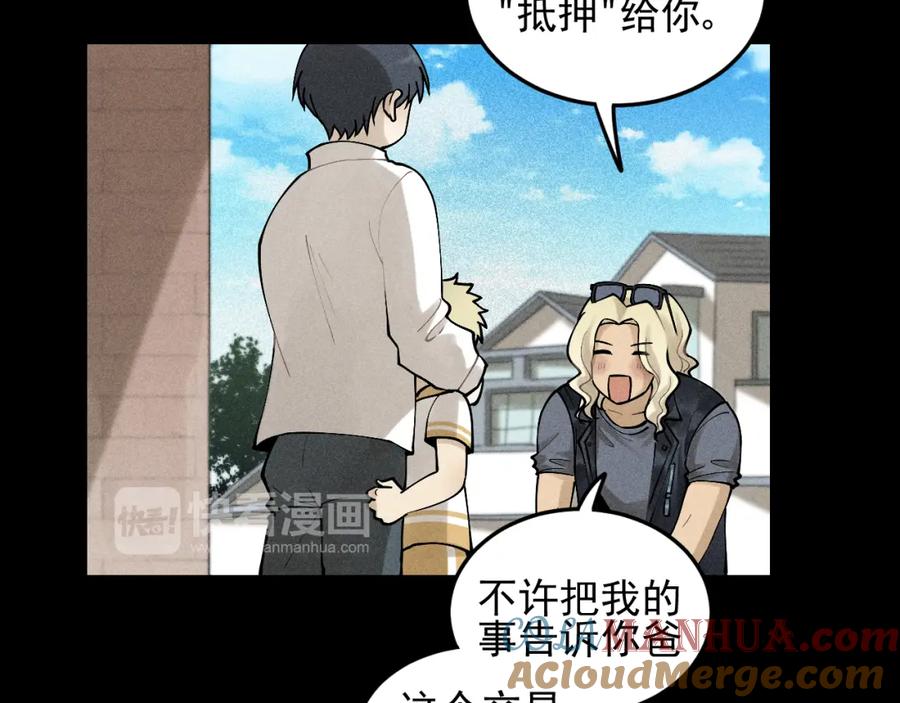 《少年纪事》第32话 童年的约定 第37页