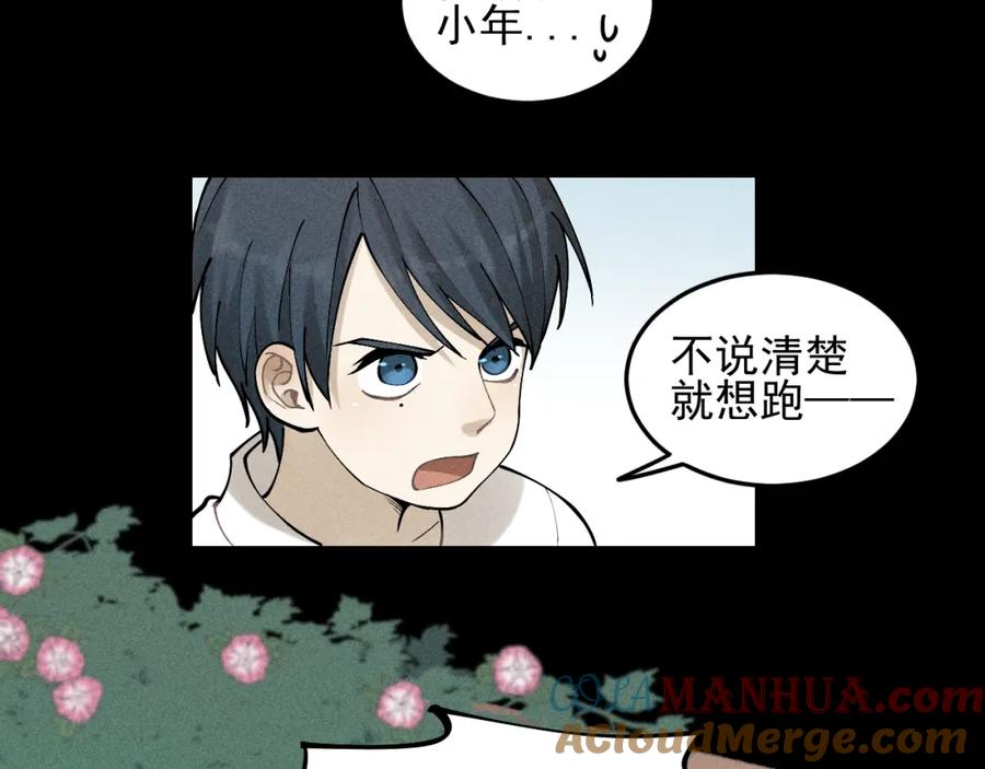 《少年纪事》第32话 童年的约定 第19页