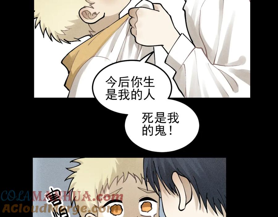 《少年纪事》第32话 童年的约定 第49页