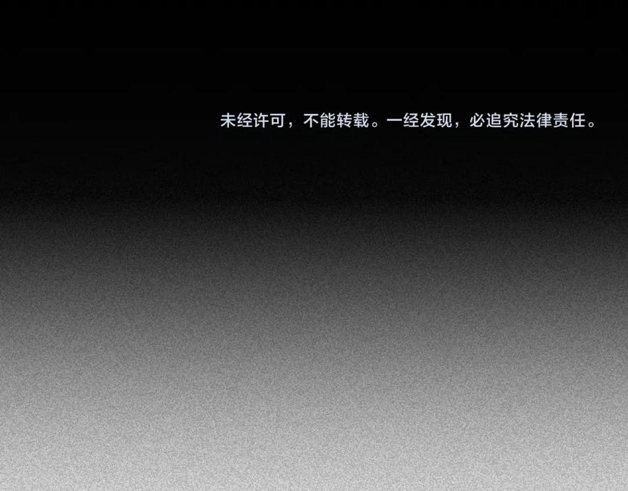 《少年纪事》第32话 童年的约定 第53页