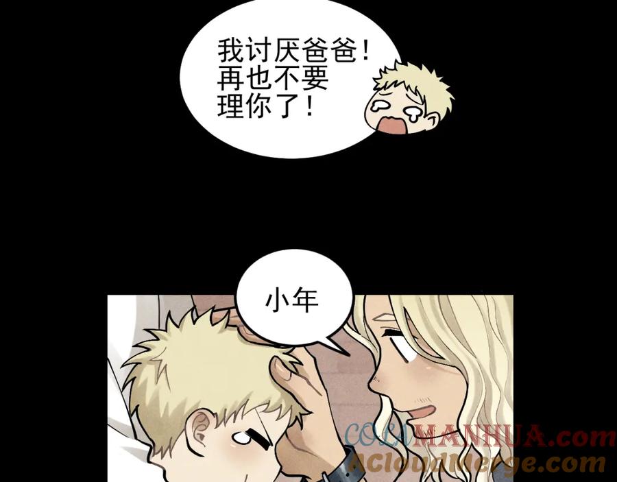 《少年纪事》第32话 童年的约定 第40页