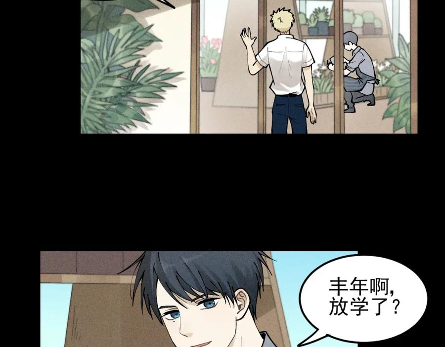 《少年纪事》第33话 爱屋及乌 第12页