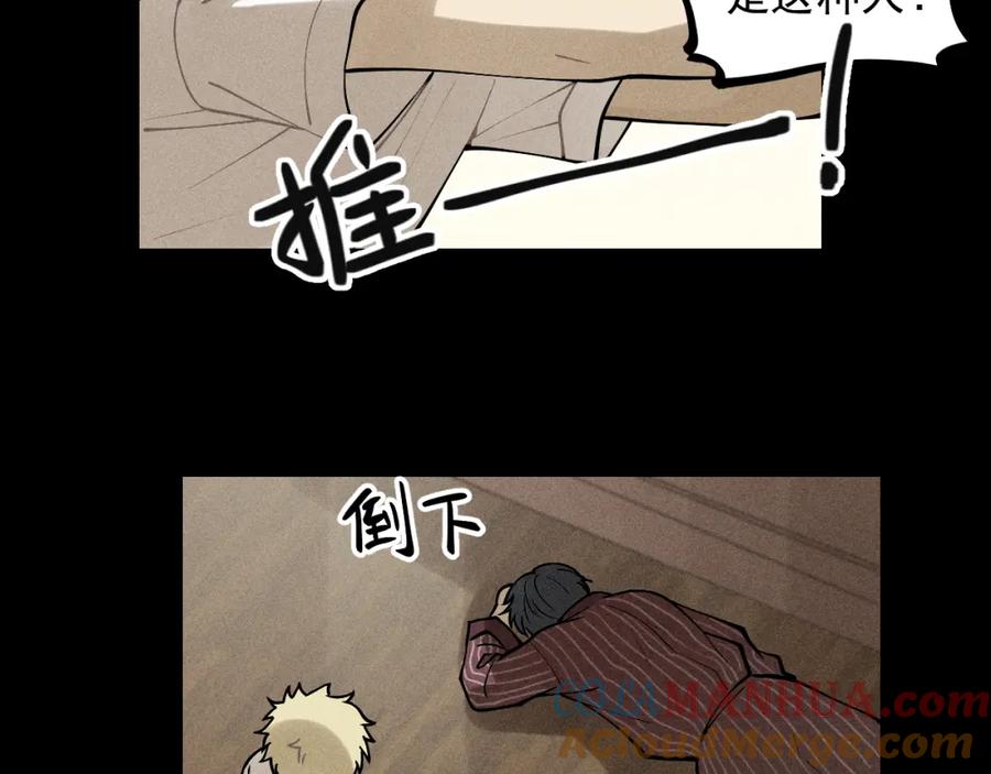 《少年纪事》第33话 爱屋及乌 第67页
