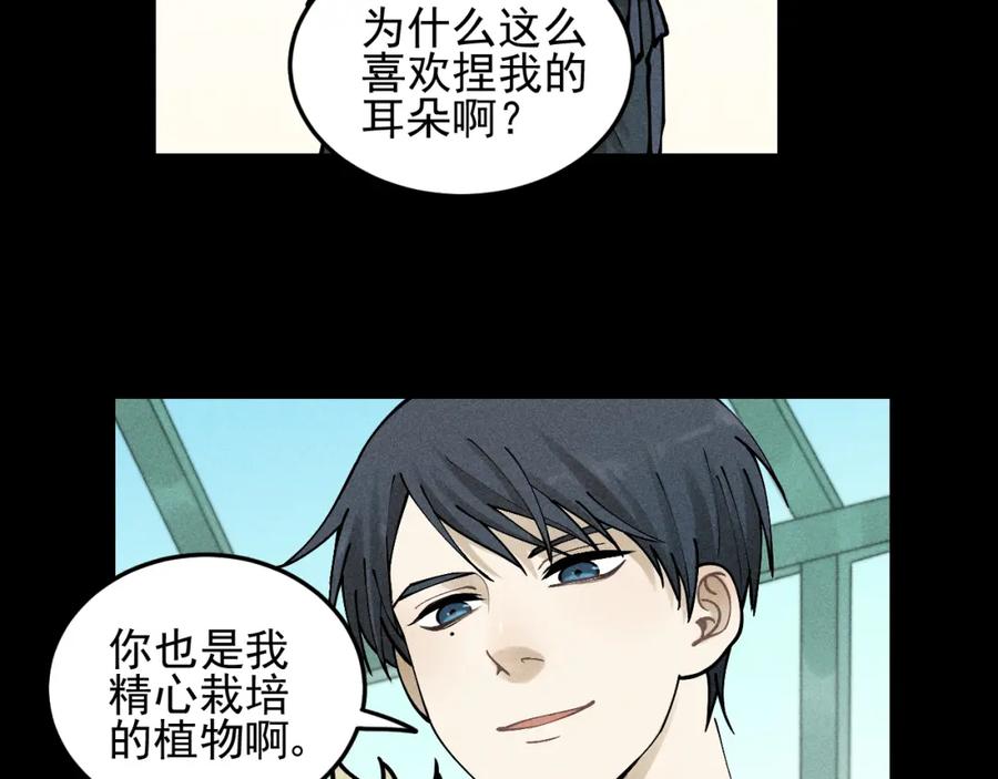 《少年纪事》第33话 爱屋及乌 第21页
