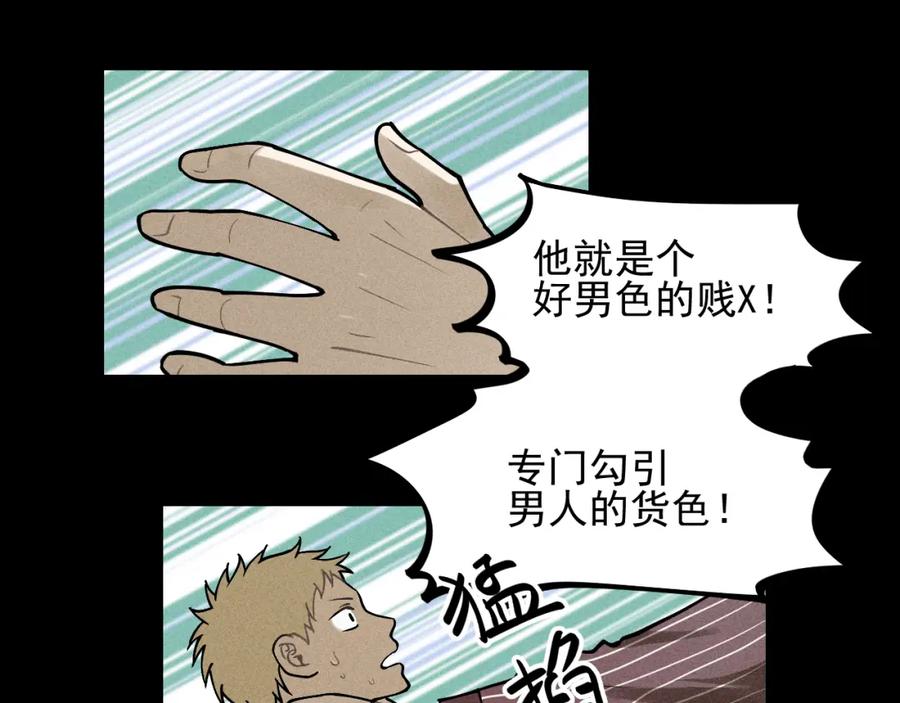 《少年纪事》第33话 爱屋及乌 第65页