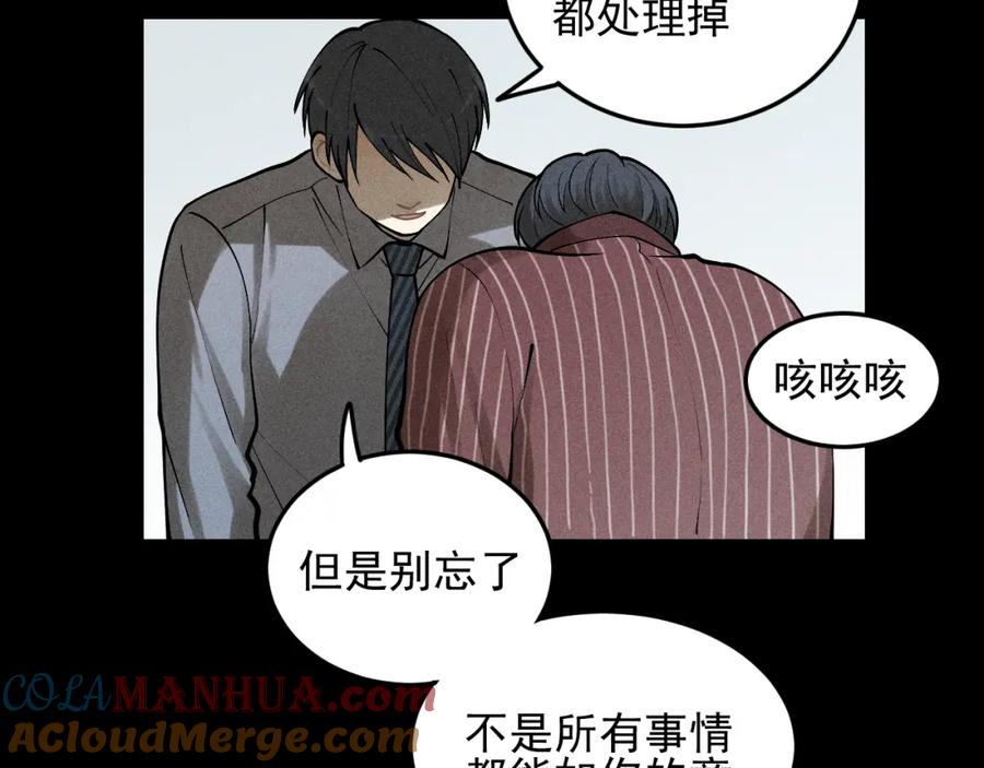 《少年纪事》第33话 爱屋及乌 第43页