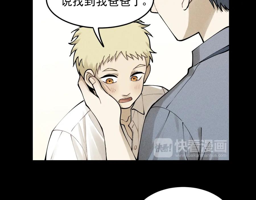 《少年纪事》第33话 爱屋及乌 第23页