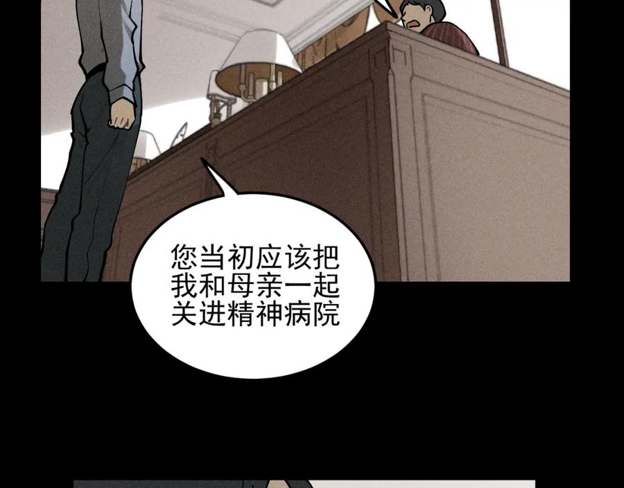 《少年纪事》第33话 爱屋及乌 第38页