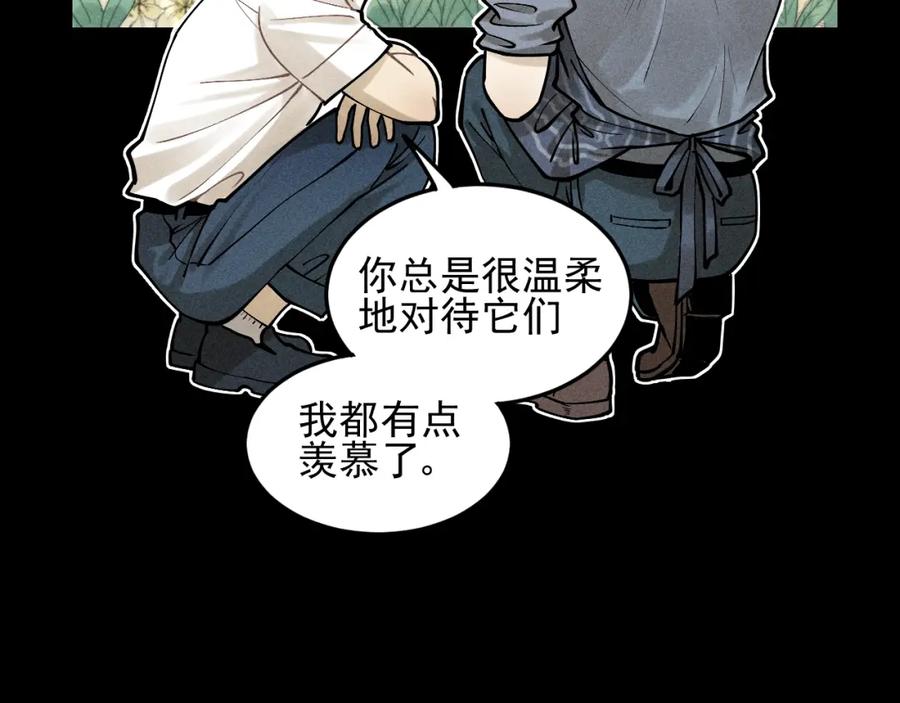 《少年纪事》第33话 爱屋及乌 第18页