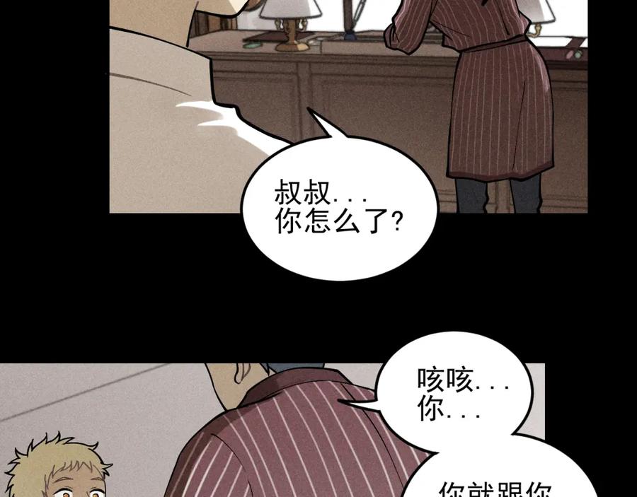 《少年纪事》第33话 爱屋及乌 第62页