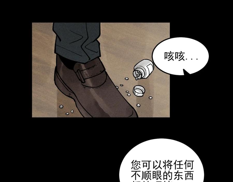 《少年纪事》第33话 爱屋及乌 第42页